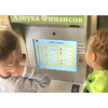 Методический комплекс "Азбука финансов" - «globural.ru» - Можайск