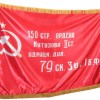 Флаг Победы - «globural.ru» - Можайск