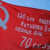 Флаг Победы - «globural.ru» - Можайск