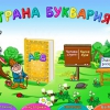 Буквария. Обучение чтению. Программно-методический комплекс - «globural.ru» - Можайск