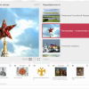 Медиа Коллекция Государственные символы России - «globural.ru» - Можайск