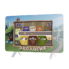 Интерактивный методический комплекс "Экология" - «globural.ru» - Можайск