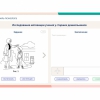 «Мобильный Профиль психолога» (ноутбук + программное обеспечение) - «globural.ru» - Можайск