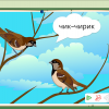 Интерактивное развивающее пособие "Говорящие картинки. Слушаем и повторяем" - «globural.ru» - Можайск