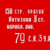 Флаг Победы - «globural.ru» - Можайск