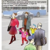 Мультимедийный образовательный комплекс по профилактике дорожно-транспортного травматизма для учащихся 5–9 классов - «globural.ru» - Можайск