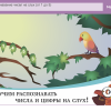ОС3. Матемашка. Задания 0-4 - «globural.ru» - Можайск