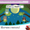 ОС3. Матемашка. Задания 0-4 - «globural.ru» - Можайск