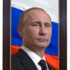 Портрет Президента РФ Путина В.В. - «globural.ru» - Можайск