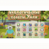 Программное обеспечение «Экология» - «globural.ru» - Можайск