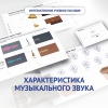 Слушание музыки. 1 класс. Характеристика музыкального звука - «globural.ru» - Можайск