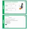 Сольфеджио. 2 класс - «globural.ru» - Можайск