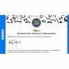 Сольфеджио. 5 класс - «globural.ru» - Можайск