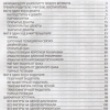 Сухин И. "Мат в один ход в дебюте, миттельшпиле и эндшпиле."  - «globural.ru» - Можайск