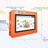 Интерактивная визитная карточка «Детский сад» 43” standart  - «globural.ru» - Можайск