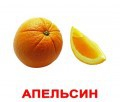 Логопедические карточки по лексическим темам - «globural.ru» - Можайск
