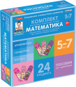Игры для социально-личностного развития детей - «globural.ru» - Можайск
