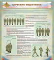 Стенды - «globural.ru» - Можайск