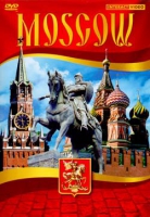 DVD Moscow видеофильм на 5 языках - «globural.ru» - Можайск
