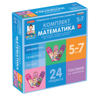 Комплект динамических раздаточных пособий со шнурком. Математика. 5-7 лет - «globural.ru» - Можайск