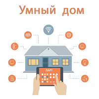 Учебный набор "Беспроводный Умный дом" - «globural.ru» - Можайск