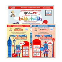 Учебно-методическая программа "Робототехника+английский" на конструкторе UARO на 5 учеников - «globural.ru» - Можайск
