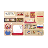 Дидактическая настенная панель «Россия – Родина моя» - «globural.ru» - Можайск