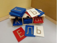 Буквы тактильные. Алфавит печатный (33 штуки.) - «globural.ru» - Можайск
