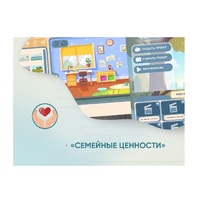Программное обеспечение "Семейные ценности" (с документ-камерой и микрофоном) - «globural.ru» - Можайск