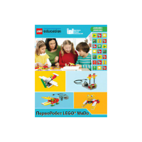 ПервоРобот LEGO WeDo. ПО. Комплект интерактивных заданий. Книга для учителя. Лицензия на класс. Win&Mac - «globural.ru» - Можайск