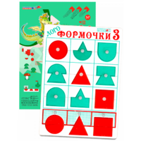 Эталонный конструктор "Логоформочки 3 (с держателями)" - «globural.ru» - Можайск