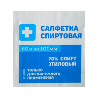 Салфетка спиртовая - «globural.ru» - Можайск