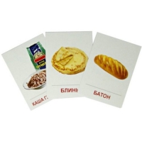 Раздаточные карточки "Продукты питания" - «globural.ru» - Можайск