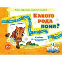 Комплект настольных развивающих игр по русскому языку (вариант 2) - «globural.ru» - Можайск