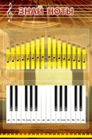 Стенд "Знай ноты" - «globural.ru» - Можайск