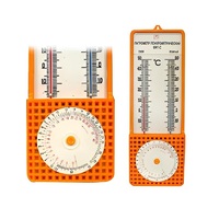 Гигрометр психрометрический - «globural.ru» - Можайск