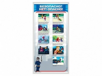 Стенд "Безопасно? Нет - опасно!" - «globural.ru» - Можайск
