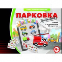 Игровые карты "Парковка. Для профессионалов" - «globural.ru» - Можайск