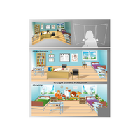 Стенд для сюжетно-ролевых игр 2-х сторонний (Поликлиника, больница) - «globural.ru» - Можайск