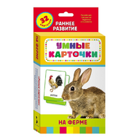 Карточки Домана "На ферме" - «globural.ru» - Можайск
