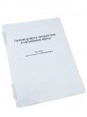 Пособие для слабовидящих "Меры веса" - «globural.ru» - Можайск