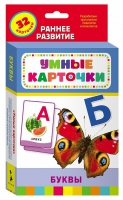 Карточки Домана "Буквы" - «globural.ru» - Можайск