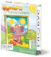 Комплект "Рисунки с пайетками" ГЛ-2 - «globural.ru» - Можайск