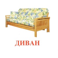 Карточки Домана "Мебель" - «globural.ru» - Можайск