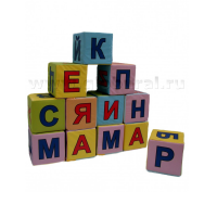 Кубики с буквами - «globural.ru» - Можайск