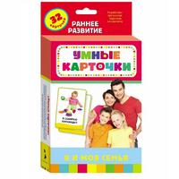 Карточки Домана "Я и моя семья" - «globural.ru» - Можайск