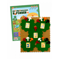 Пособие "Математические корзинки Ларчик 10 (ковролин)" - «globural.ru» - Можайск