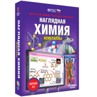 Наглядная химия. Неметаллы - «globural.ru» - Можайск