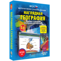 Наглядная география. Начальный курс. 5-6 классы - «globural.ru» - Можайск