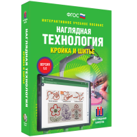 Интерактивное учебное пособие. Технология. Кройка и шитье. - «globural.ru» - Можайск